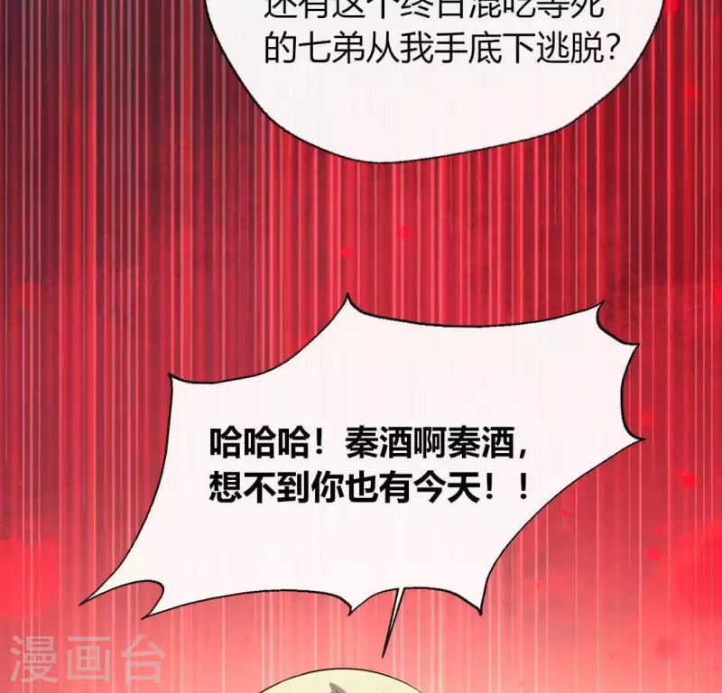 第121话 排位之怨(1/2)-第126话