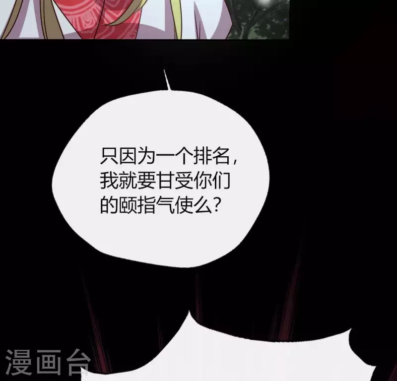 第121话 排位之怨(1/2)-第126话