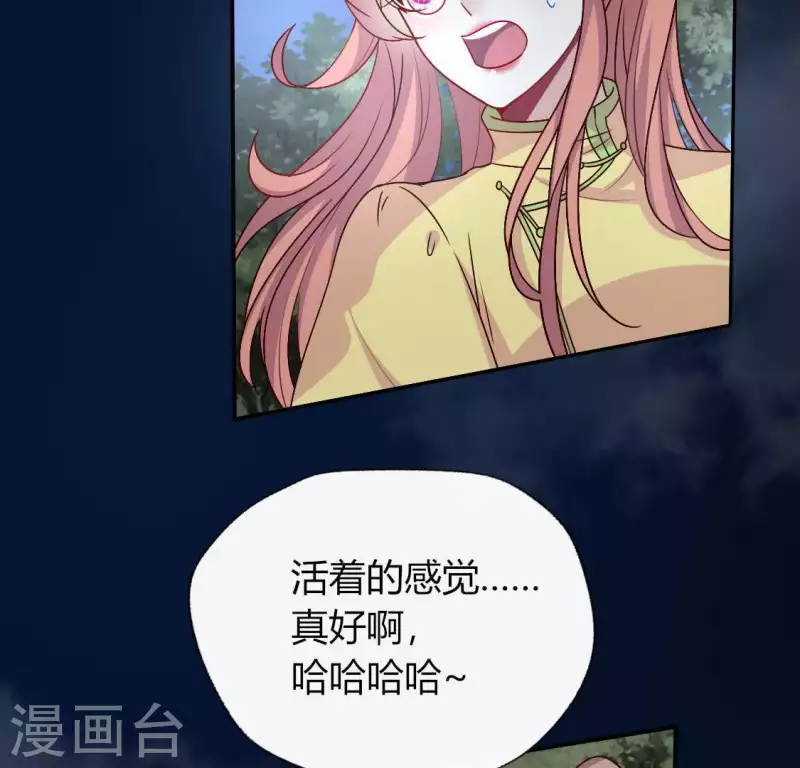 第123话 雾影族少主-第128话