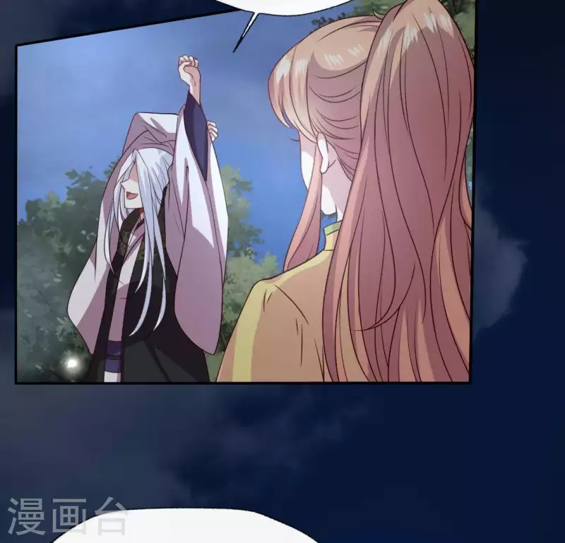 第123话 雾影族少主-第128话