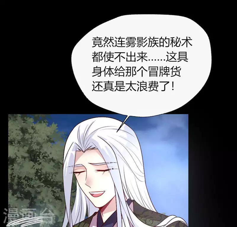第123话 雾影族少主-第128话