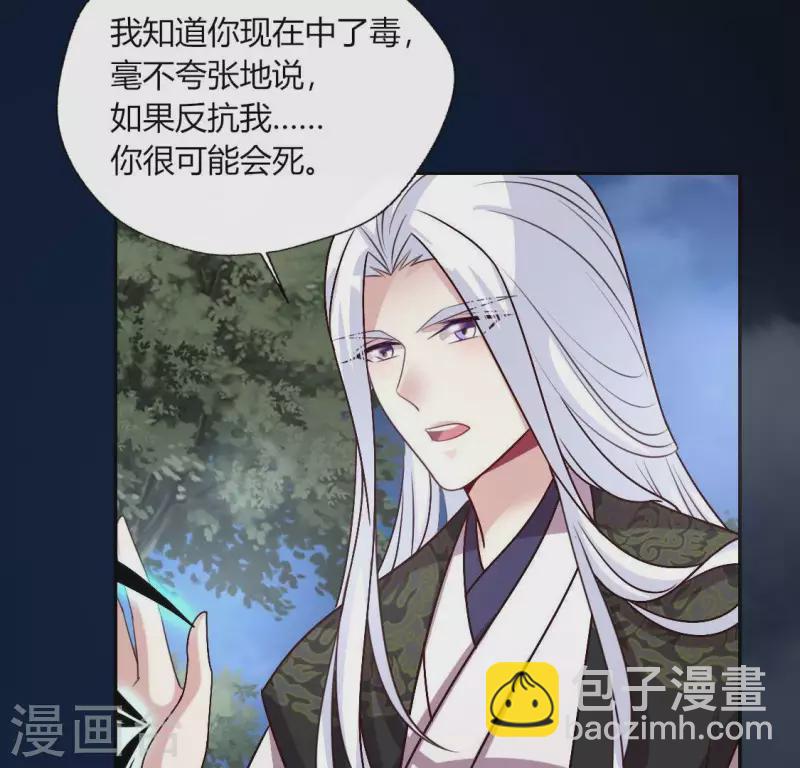 第123话 雾影族少主-第128话