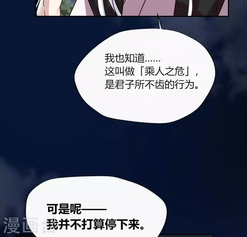 第123话 雾影族少主-第128话