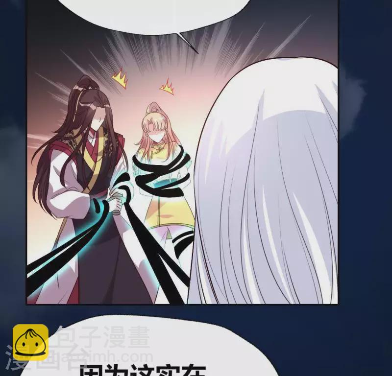 第123话 雾影族少主-第128话