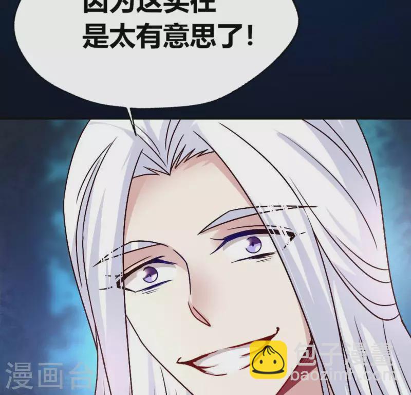 第123话 雾影族少主-第128话