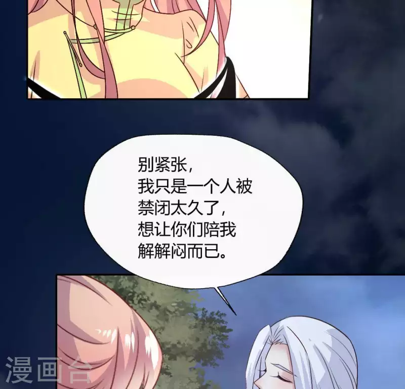 第123话 雾影族少主-第128话