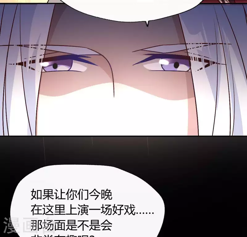 第123话 雾影族少主-第128话