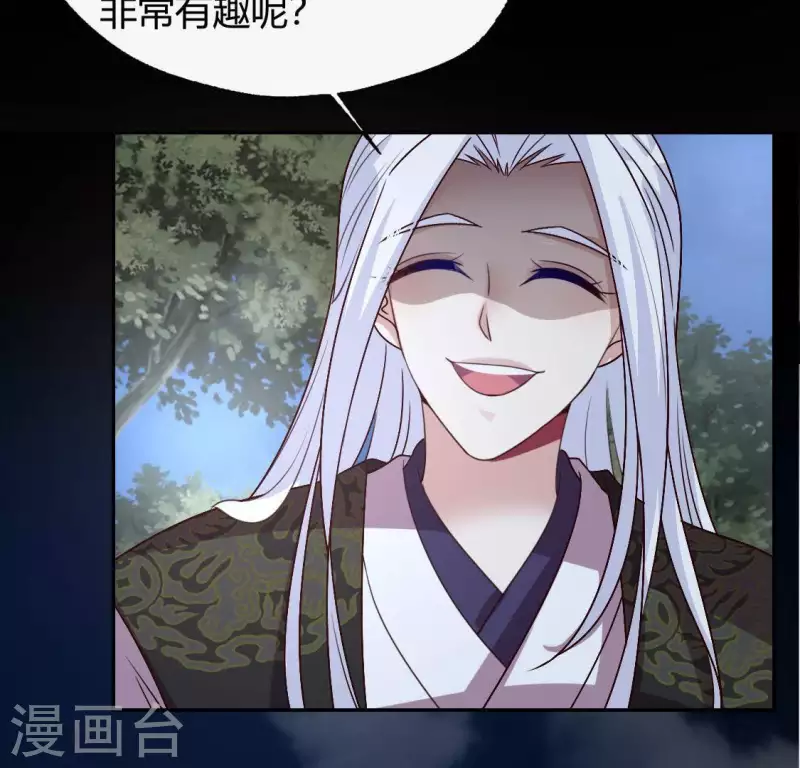 第123话 雾影族少主-第128话