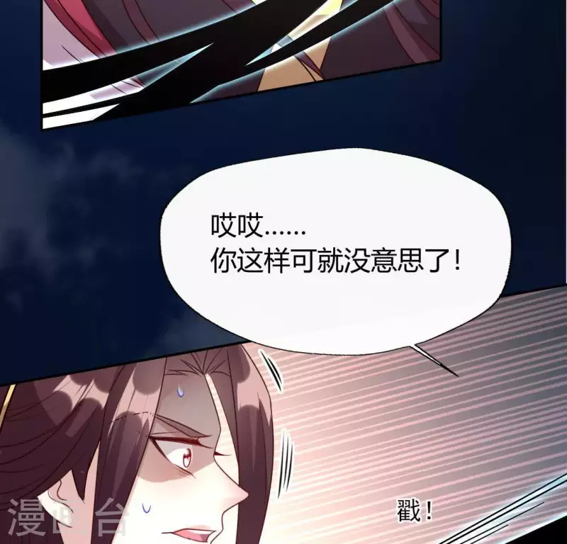 第123话 雾影族少主-第128话