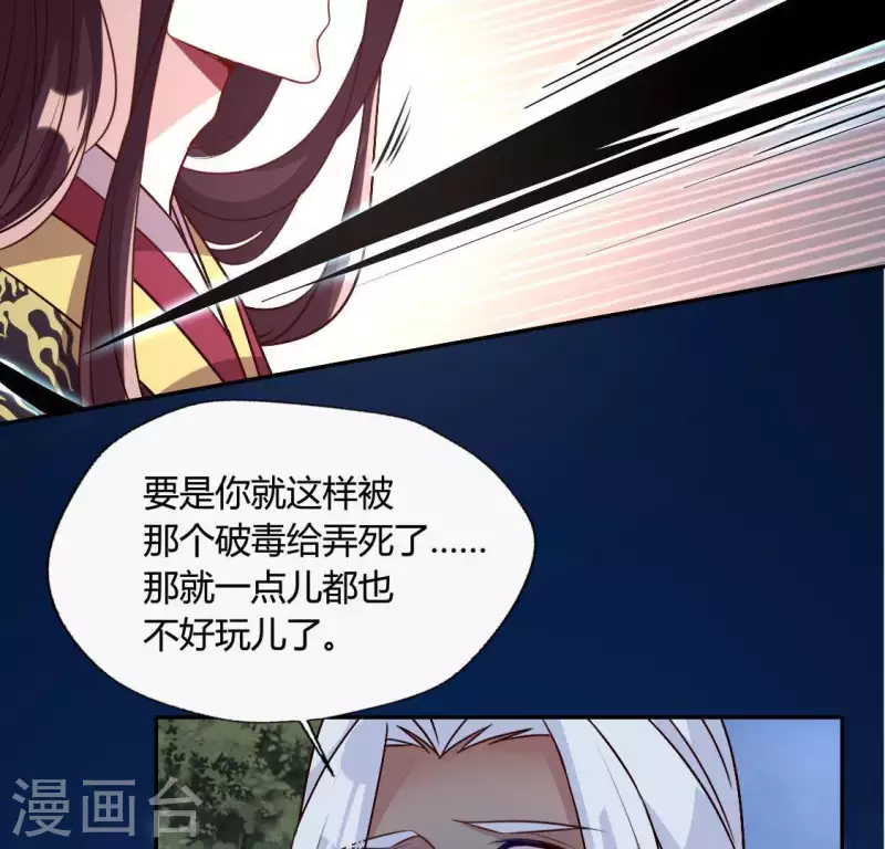 第123话 雾影族少主-第128话