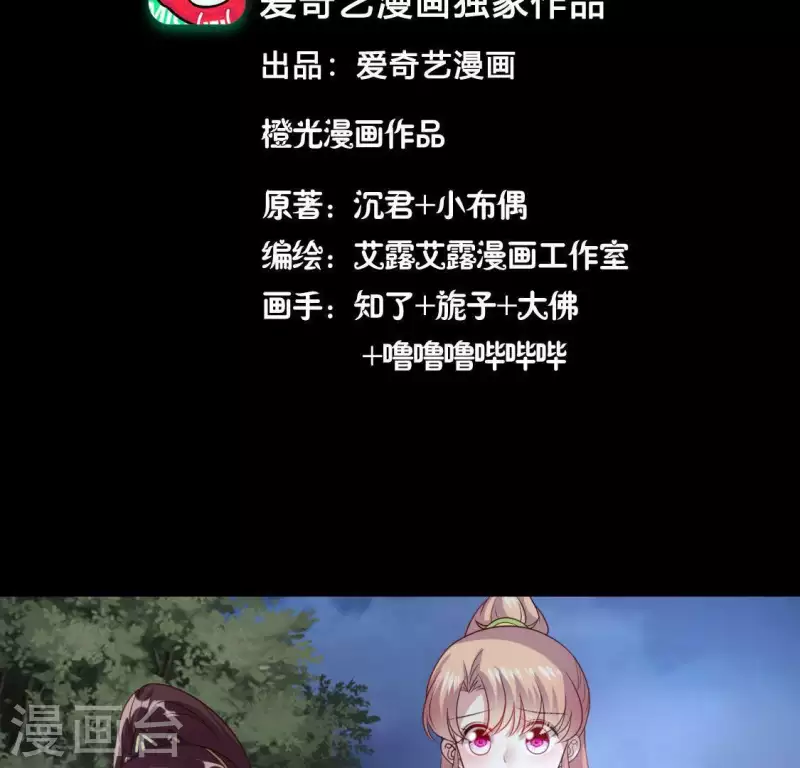 第123话 雾影族少主-第128话