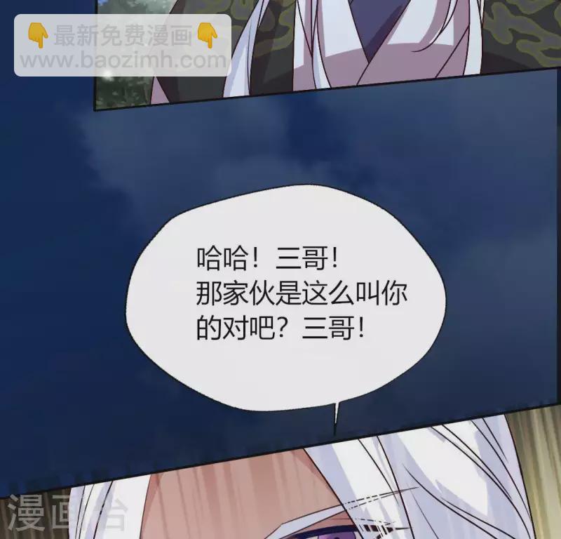 第123话 雾影族少主-第128话