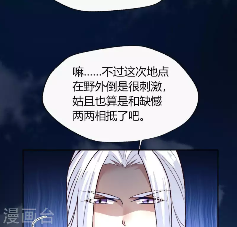 第123话 雾影族少主-第128话