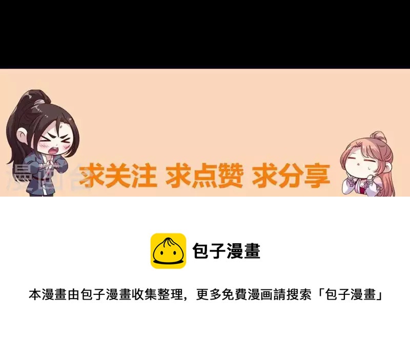 第123话 雾影族少主-第128话