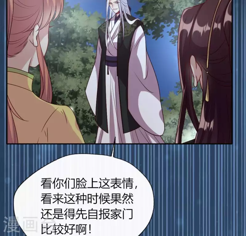 第123话 雾影族少主-第128话