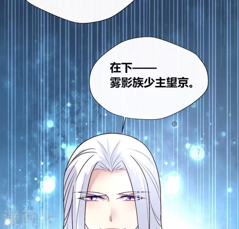 第123话 雾影族少主-第128话