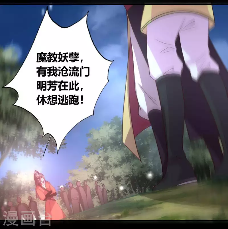 第125话 沧流门围攻-第130话