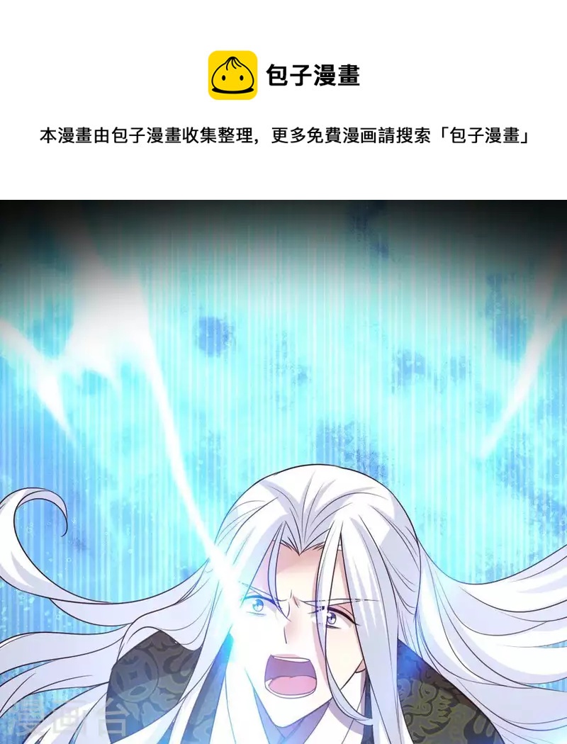 第127话 缚妖绳-第132话