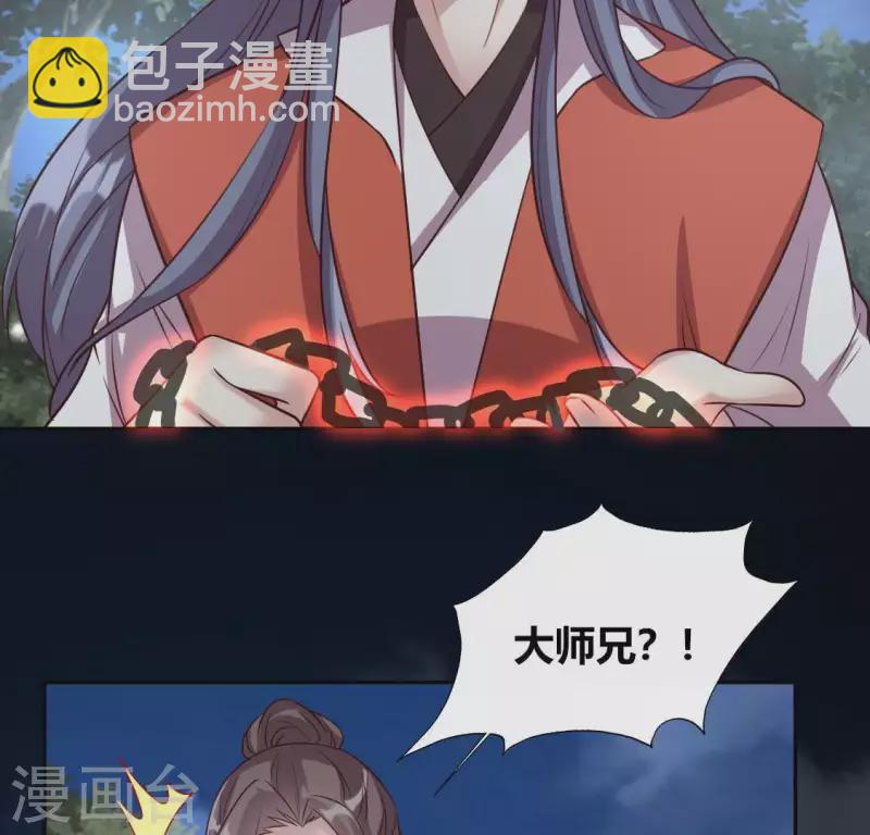 第127话 缚妖绳-第132话