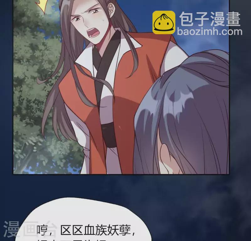 第127话 缚妖绳-第132话