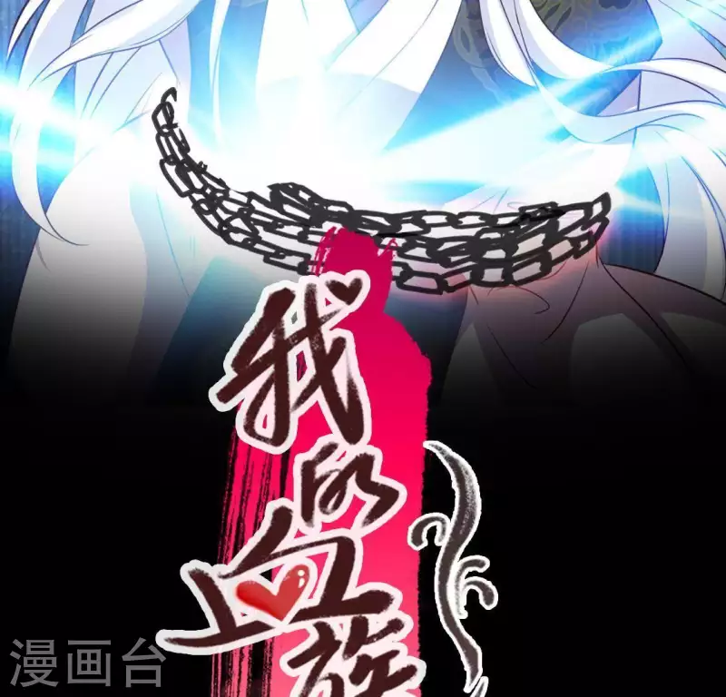 第127话 缚妖绳-第132话