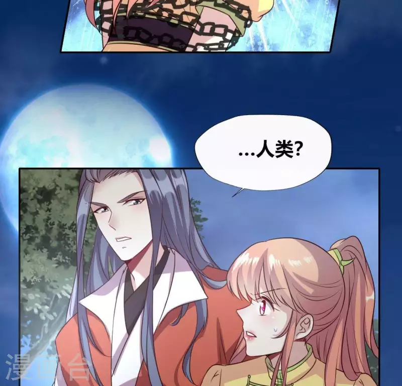 第127话 缚妖绳-第132话