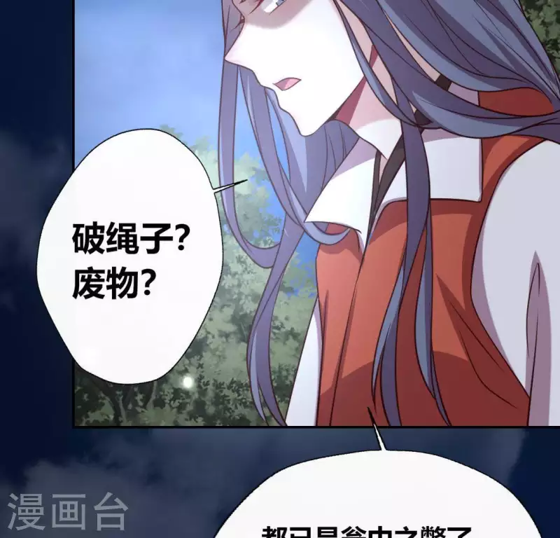 第127话 缚妖绳-第132话