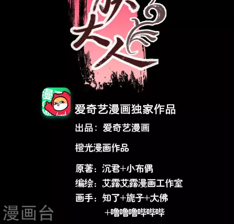 第127话 缚妖绳-第132话