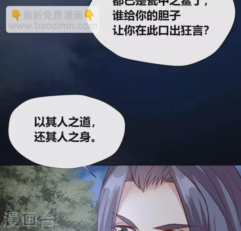 第127话 缚妖绳-第132话