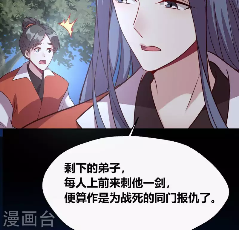 第127话 缚妖绳-第132话