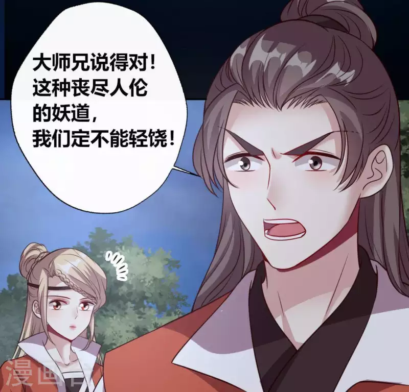 第127话 缚妖绳-第132话