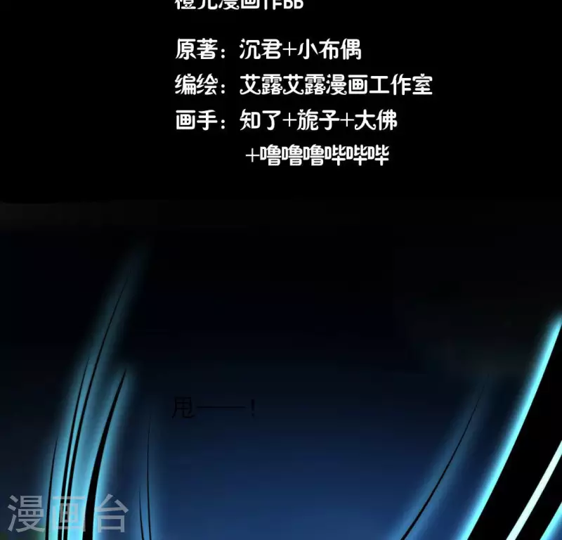 第129话 血烟花觉醒-第134话