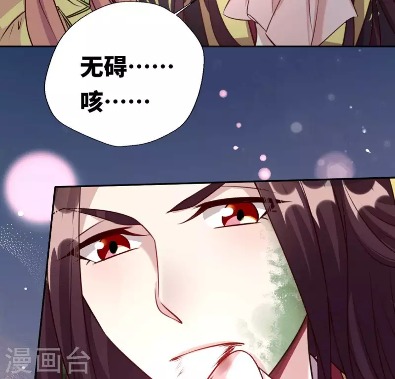 第129话 血烟花觉醒-第134话