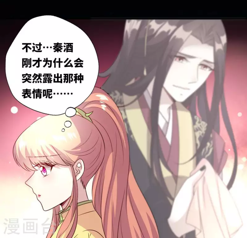 第131话 那样的话算告白吗？-第136话