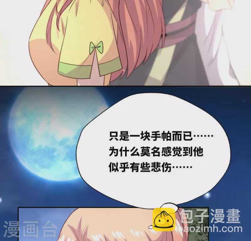 第131话 那样的话算告白吗？-第136话