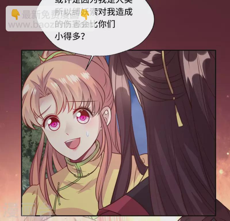 第131话 那样的话算告白吗？-第136话