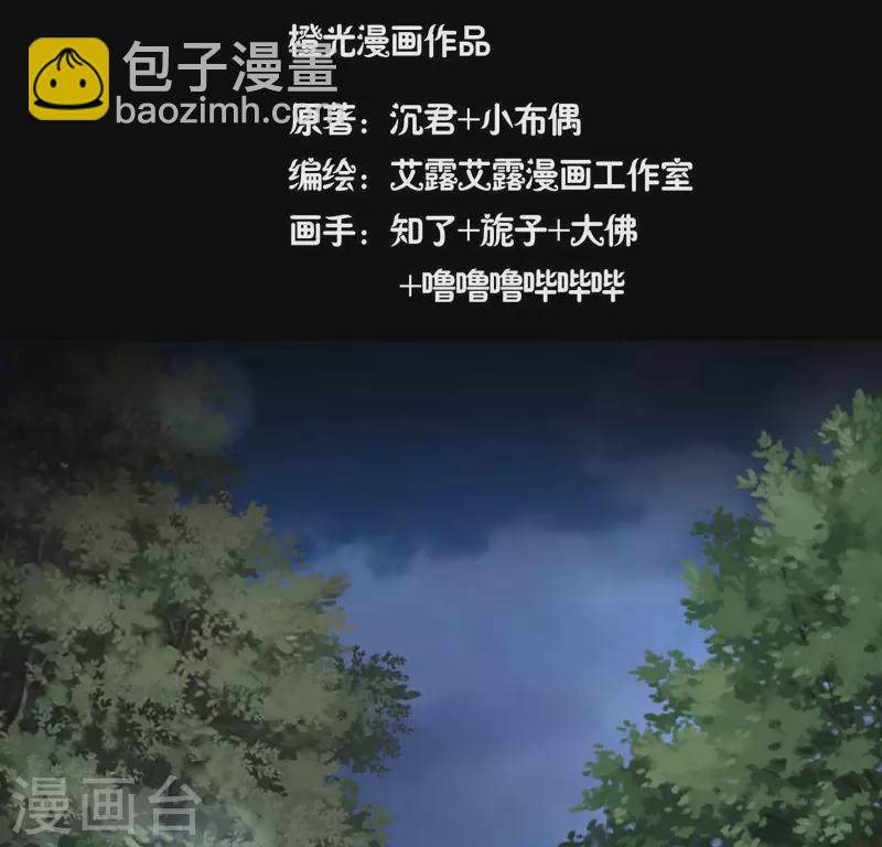 第131话 那样的话算告白吗？-第136话