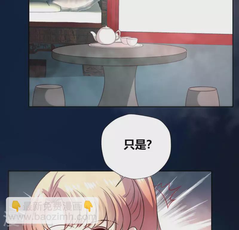 我的血族大人 - 第137話 生者入鬼域(1/2) - 5