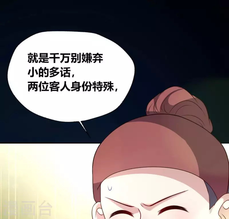 我的血族大人 - 第137話 生者入鬼域(1/2) - 1