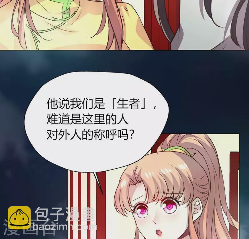 第137话 生者入鬼域(1/2)-第142话