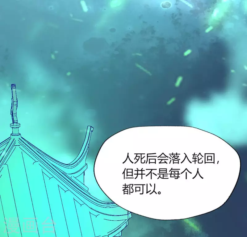 第137话 生者入鬼域(1/2)-第142话