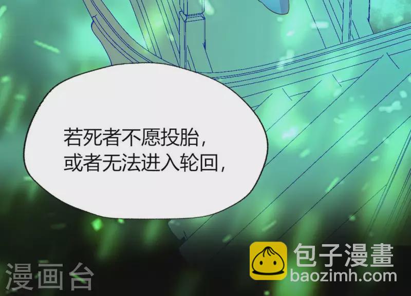 第137话 生者入鬼域(1/2)-第142话