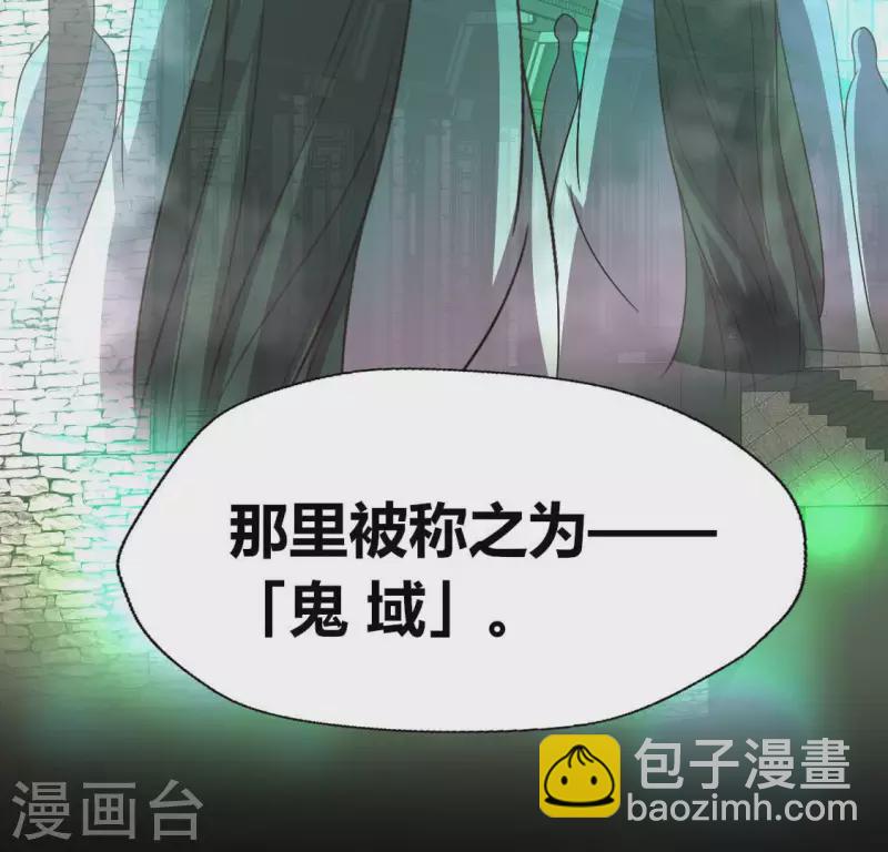 第137话 生者入鬼域(1/2)-第142话