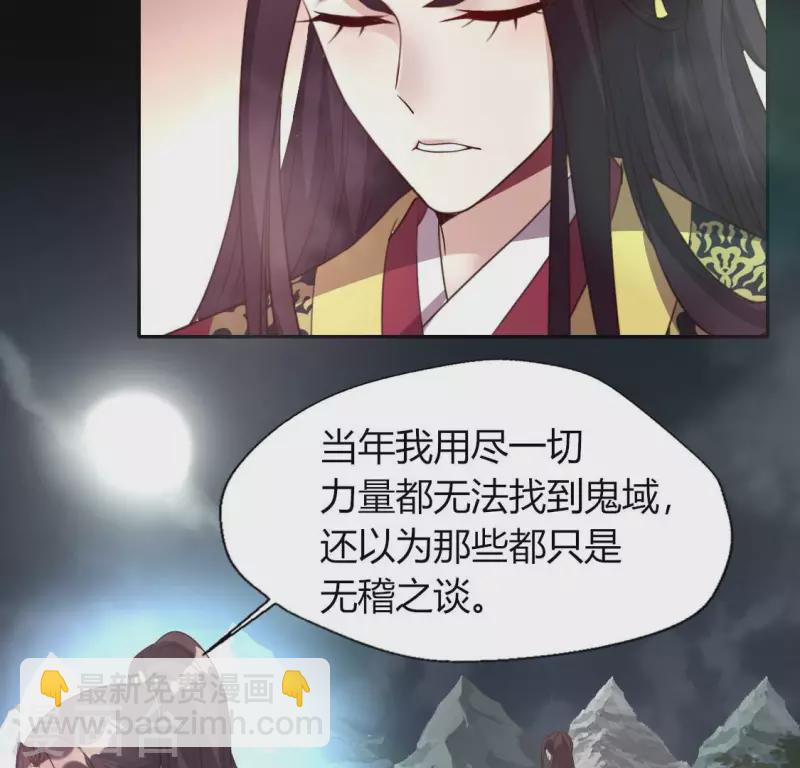 第137话 生者入鬼域(1/2)-第142话