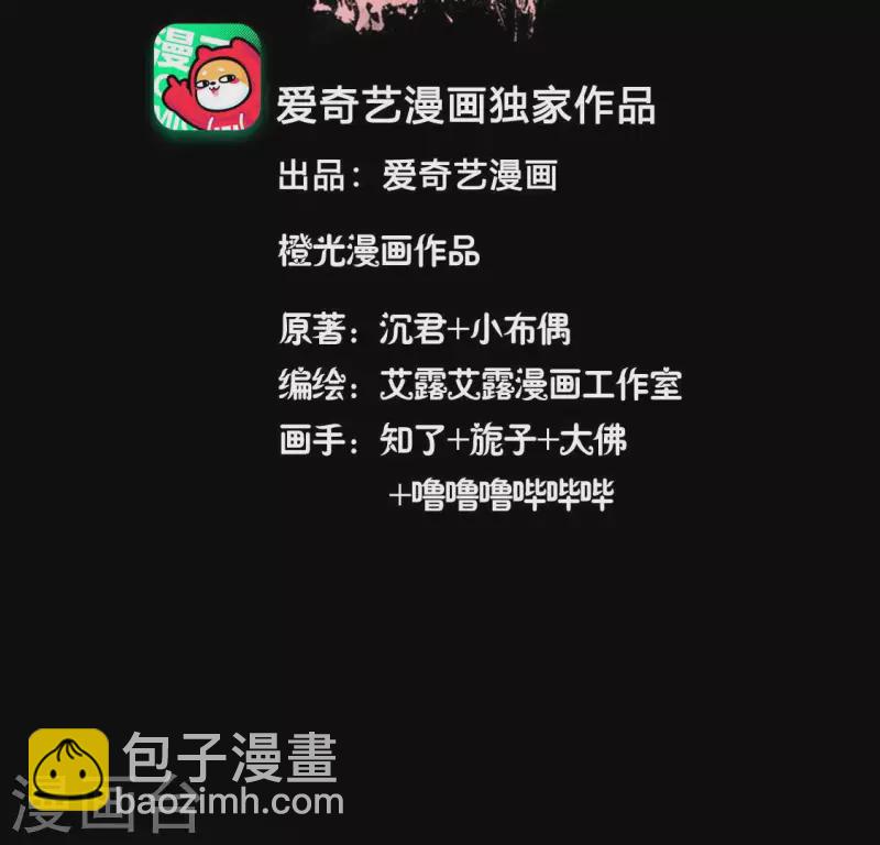 第137话 生者入鬼域(1/2)-第142话