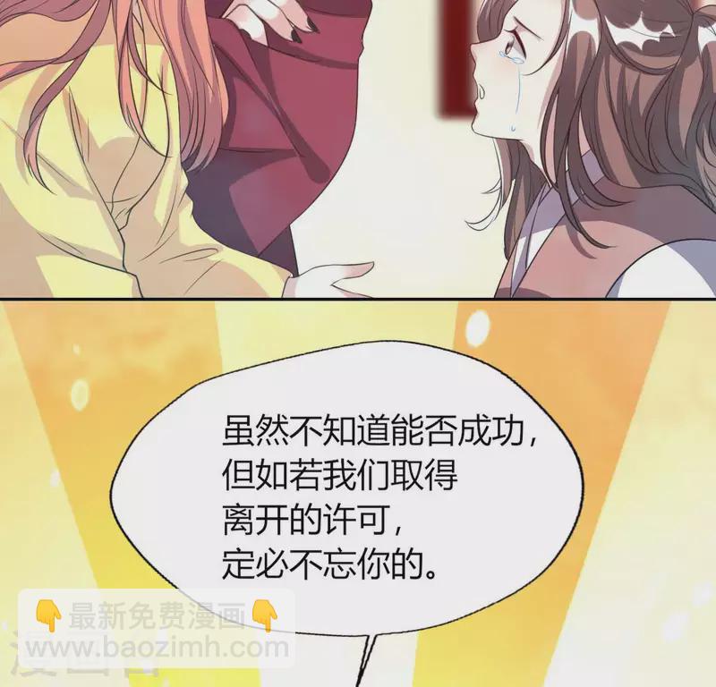 第141话 索要答案24