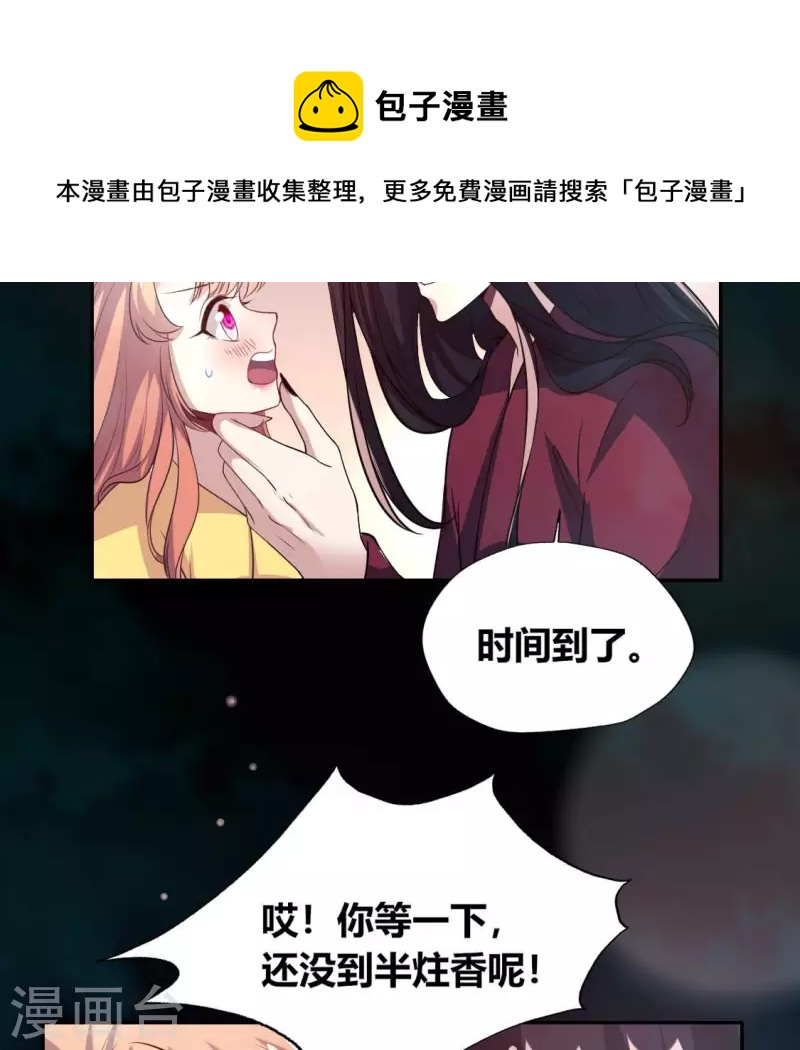 第141话 索要答案(1/2)-第146话