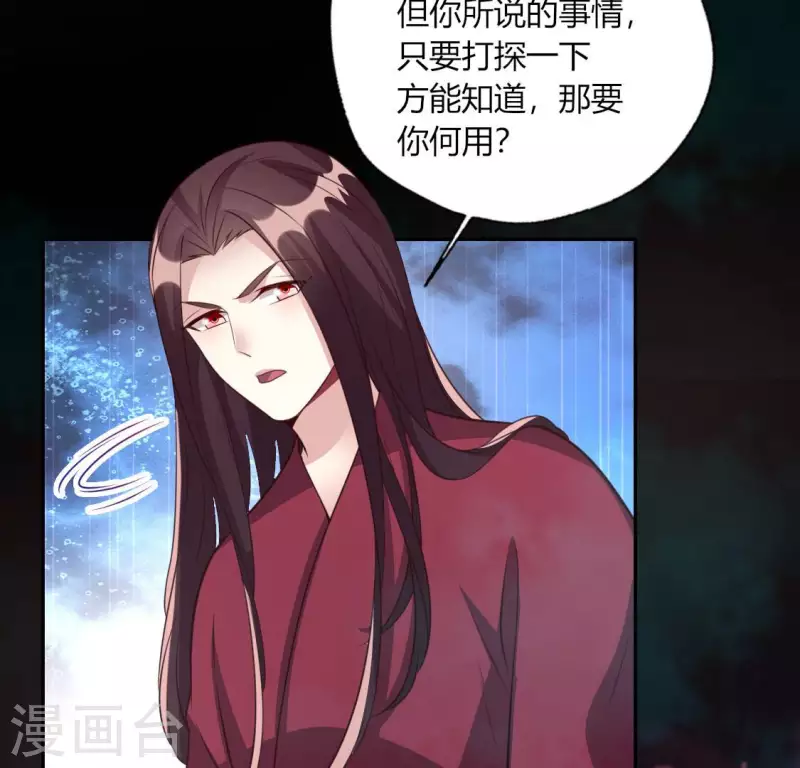 第141话 索要答案(1/2)-第146话