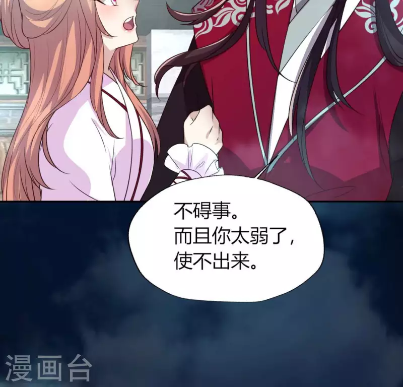 第143话 我不会让你出事(1/2)-第148话