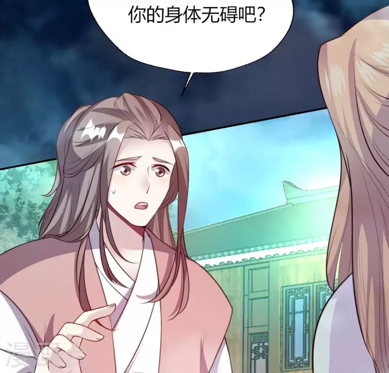 第143话 我不会让你出事(1/2)-第148话